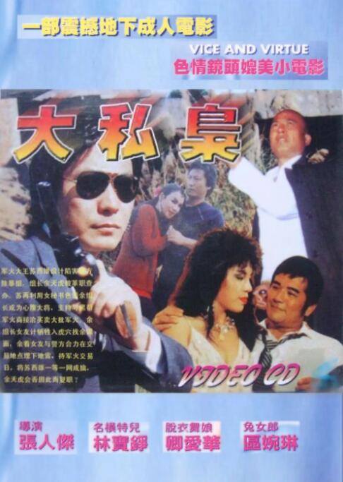 陆屿在霓虹巷灯下弯腰给念念系鞋带，背后是修理厂卷帘门和夜宵摊灯串